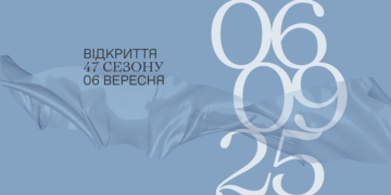 завершення 46-го театрального сезону