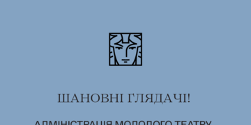 увага!