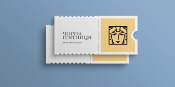 Чорна п’ятниця у Молодому!