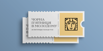 чорна п'ятниця в Молодому!