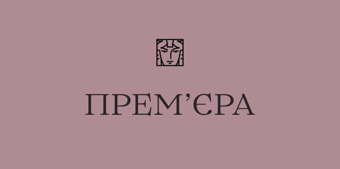 Жити, не очікуючи смерті 