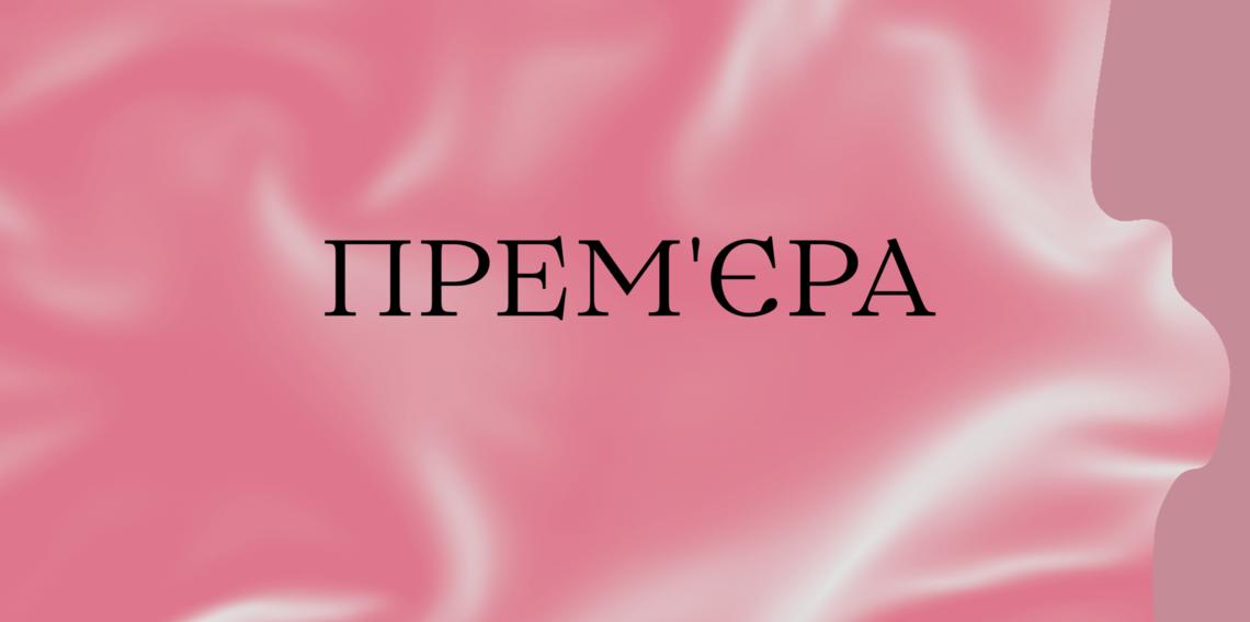 Звір